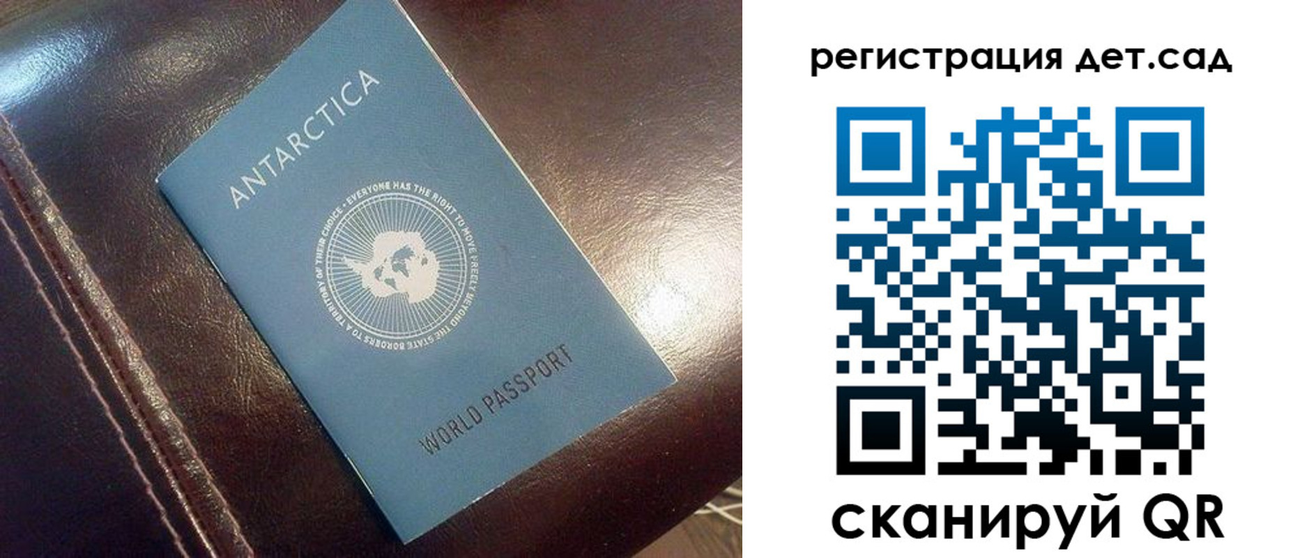 прописка штамп в Ак-Довураке