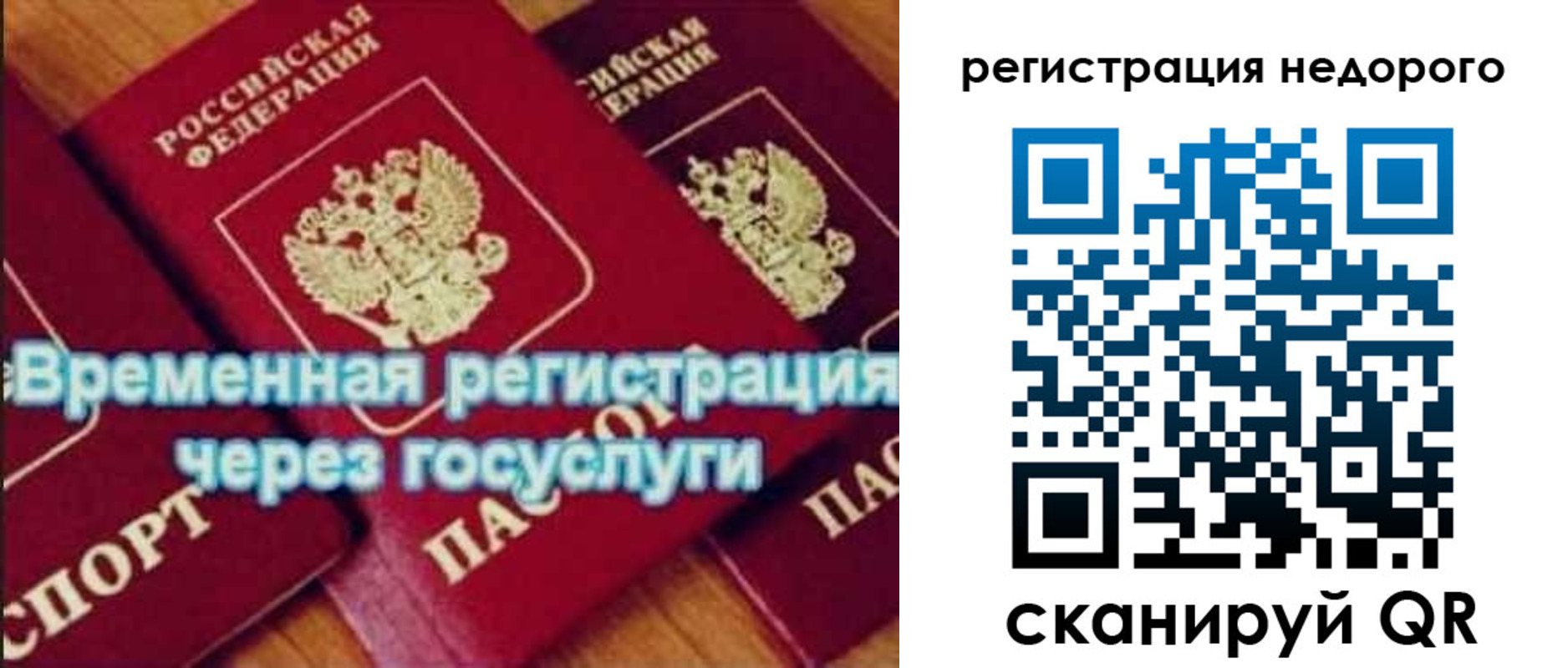 прописка для военкомата в Ак-Довураке