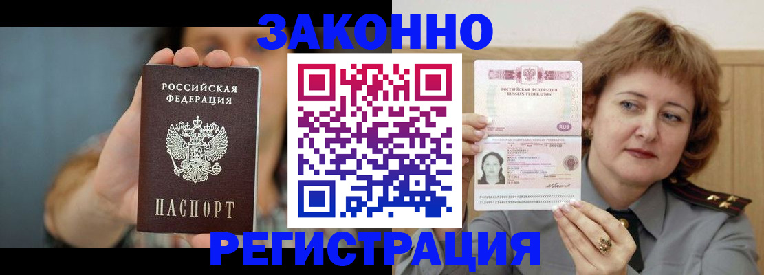 временная регистрация надежно в Ак-Довураке