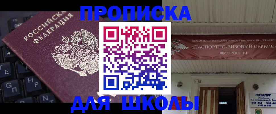 прописка гарантия в Ак-Довураке