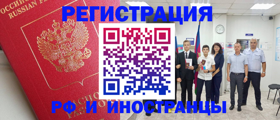 временная регистрация купить в Ак-Довураке