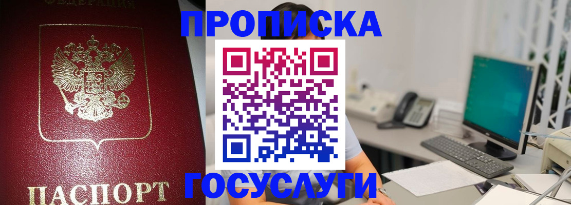 временная регистрация госуслуги в Ак-Довураке
